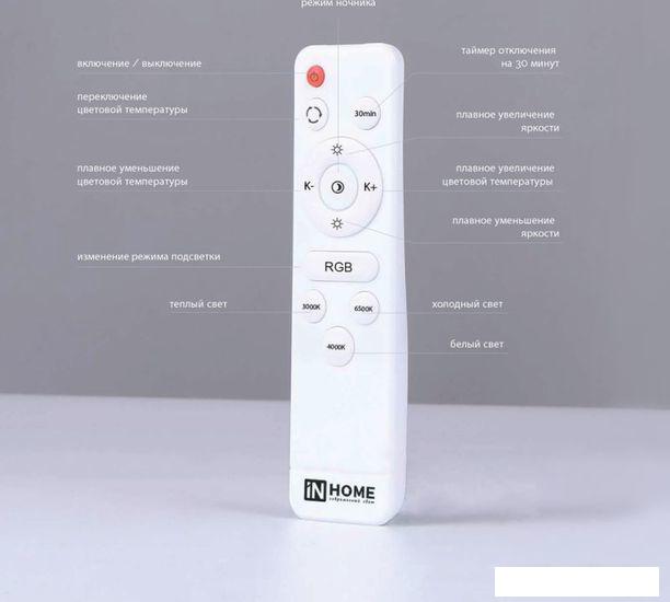 Светильник-тарелка In Home Comfort Galaxy 75Вт 230В 3000-6500K 6000Лм 560x85мм с пультом ДУ 4690612034812