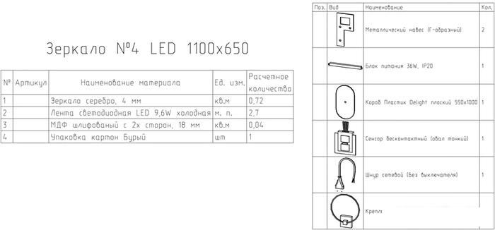 Континент Зеркало Fleur Led 110x65 (бесконтактный сенсор, холодная подсветка)