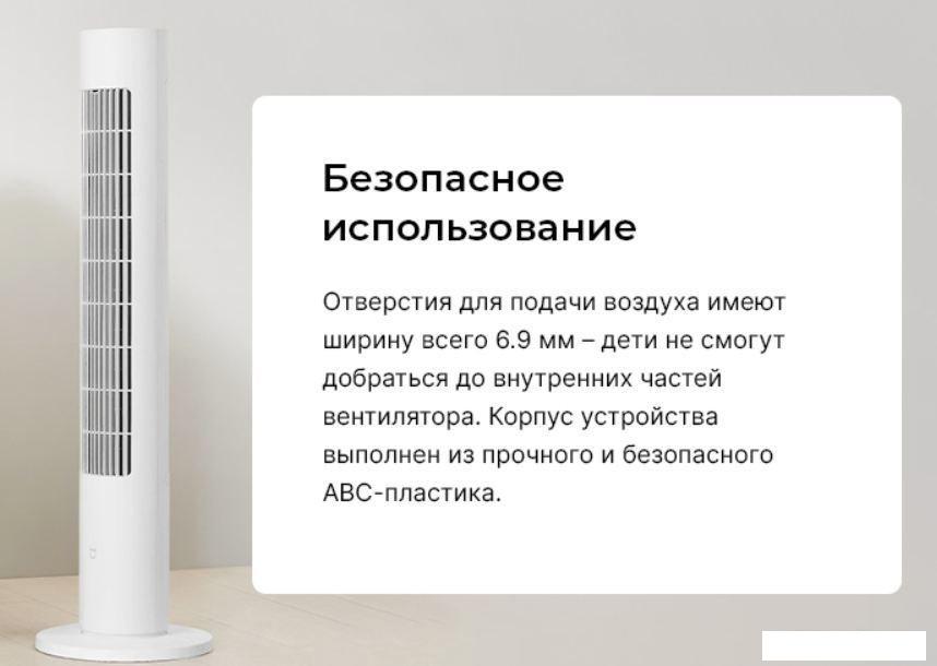 Колонный вентилятор Xiaomi DC Inverter Tower Fan 2 BHR8846EU (с евровилкой)