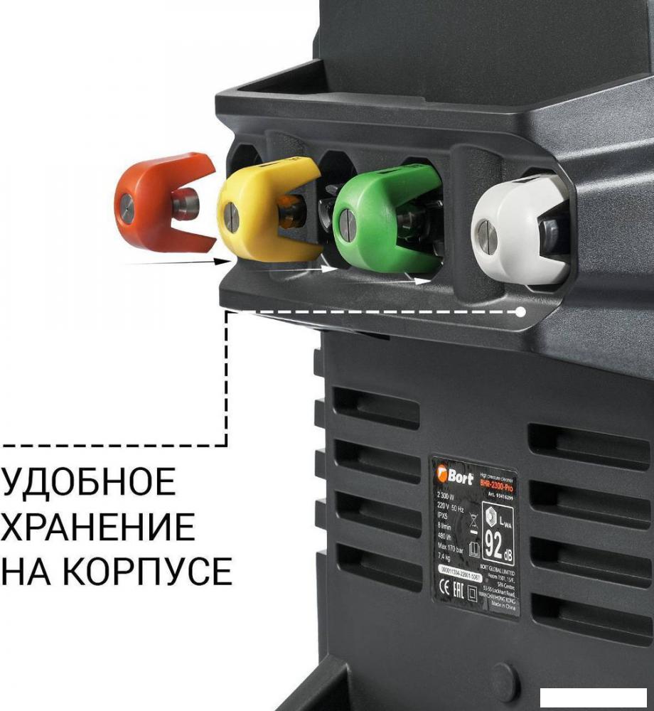 Мойка высокого давления Bort BHR-2300-Pro