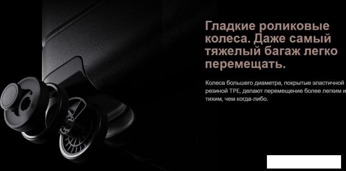 Чемодан Xiaomi Luggage Classic Pro 28" BHR8605GL (черный)