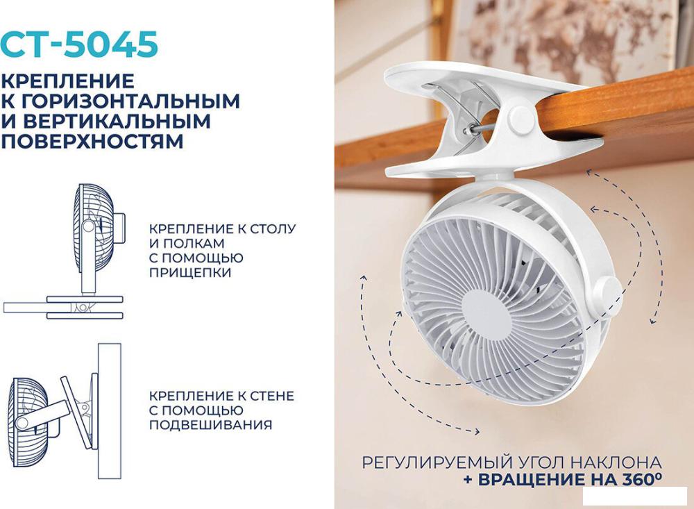 Вентилятор CENTEK CT-5045