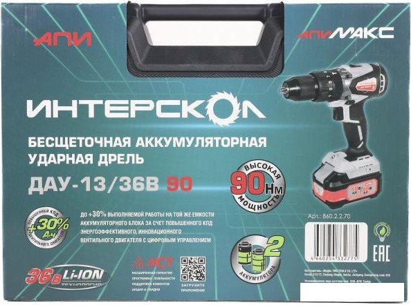 Ударная дрель-шуруповерт Интерскол ДАУ-13/36В 90 860.2.2.70 (с 2-мя АКБ, кейс)