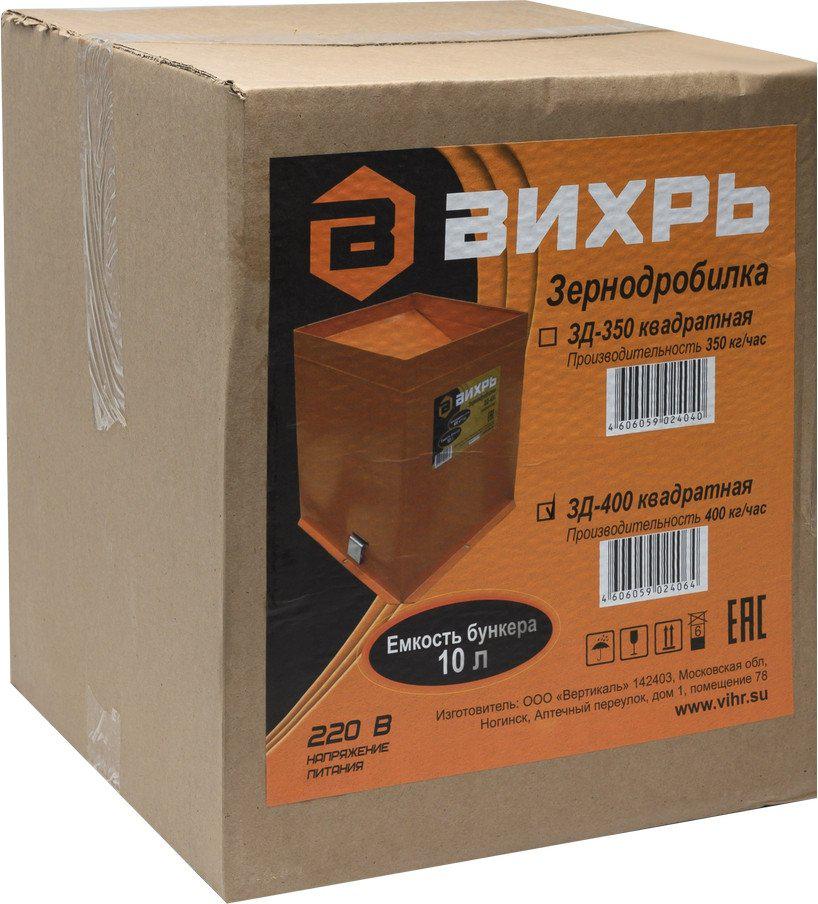 Измельчитель зерна Вихрь ЗД-400 74/2/2