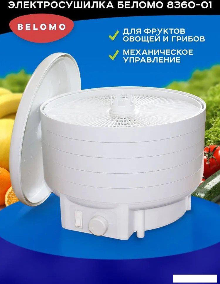 Сушилка для овощей и фруктов БелОМО 8360