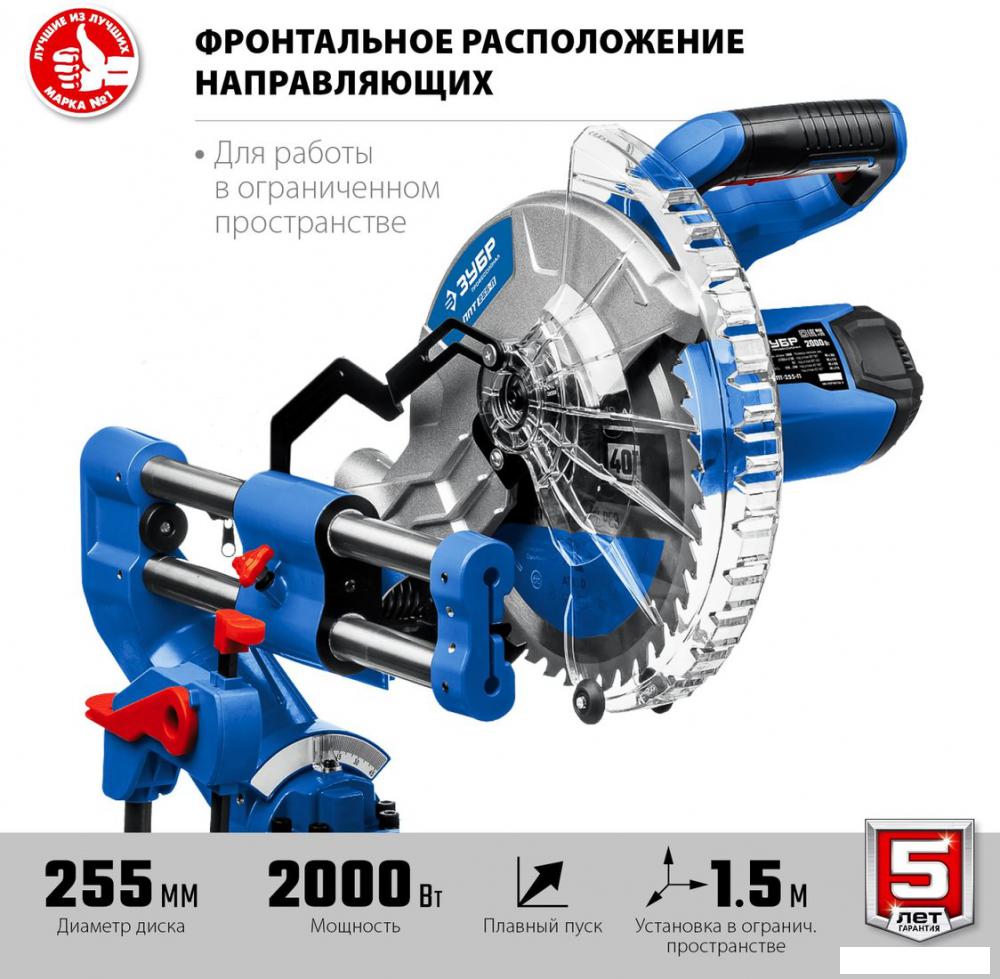 Торцовочная пила Зубр Профессионал ППТ-255-П