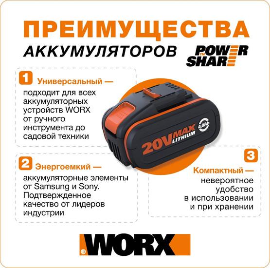 Аккумулятор Worx WA3648 (20В/8 Ач)