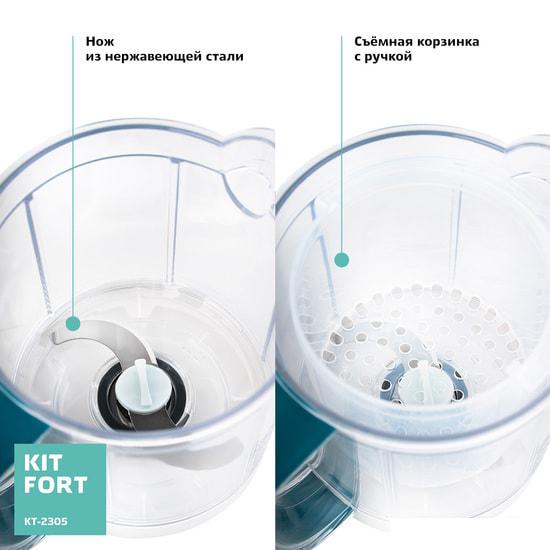 Блендер-пароварка Kitfort KT-2305