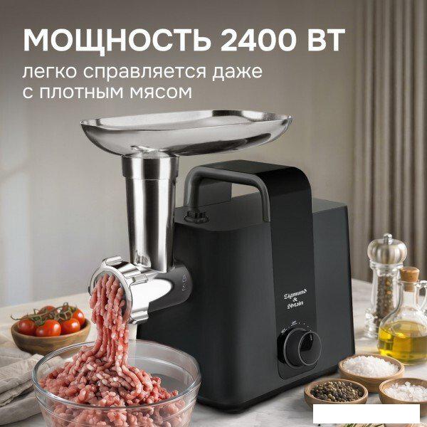 Мясорубка Zigmund &amp; Shtain ZMG-052