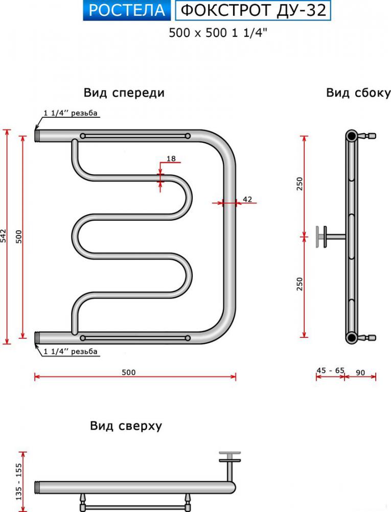 Полотенцесушитель Ростела Фокстрот ДУ-32 1 1/4" 50x50 см