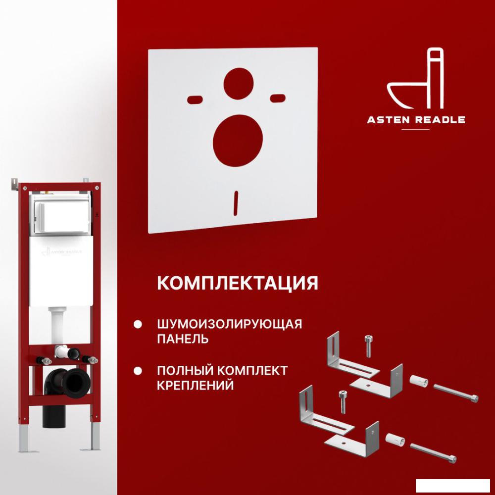 Инсталляция для унитаза Asten Readle Zentralmodul AR0501-0601W c белой кнопкой
