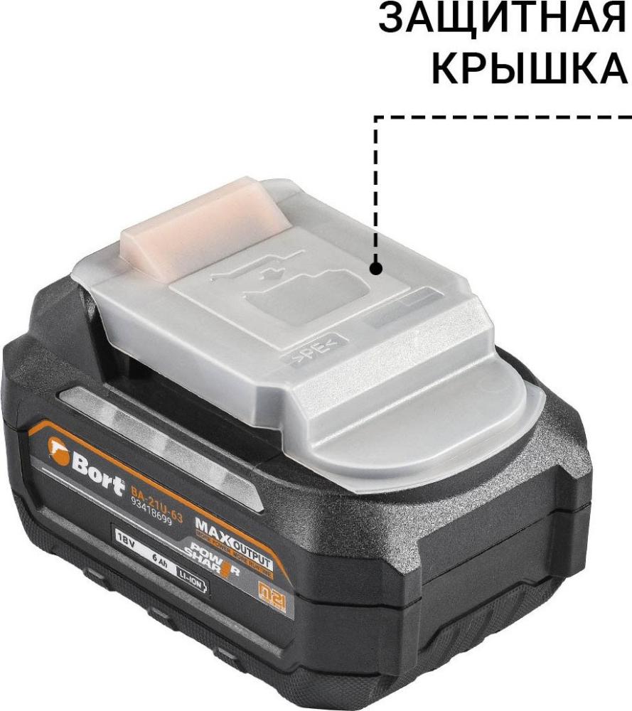 Аккумуляторы и зарядные устройства для инструмента Bort BA-21U-63 93418699 (18В/6 Ah)