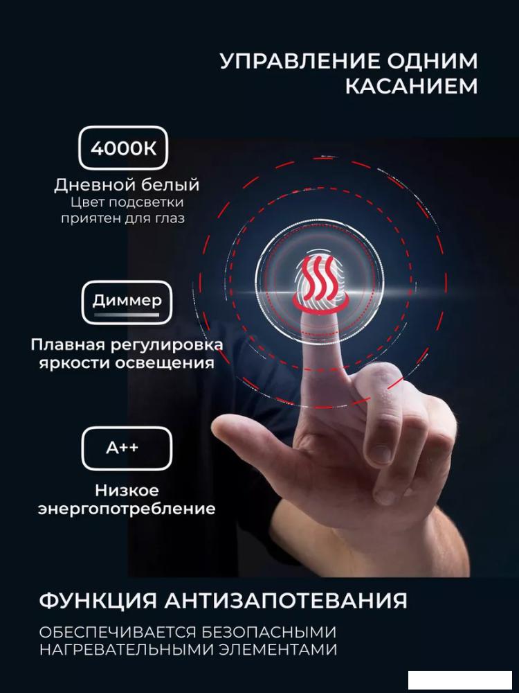Зеркало с подсветкой  eMZe 60x80 LED.UV.SMART.60.80.CHE.AF.4K (черный с УФ-окантовкой и подсветкой)