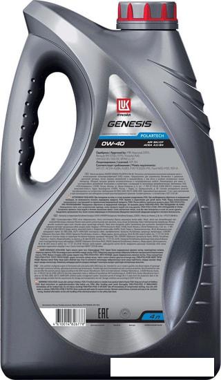 Моторное масло Лукойл Genesis Armortech 0W-40 4л