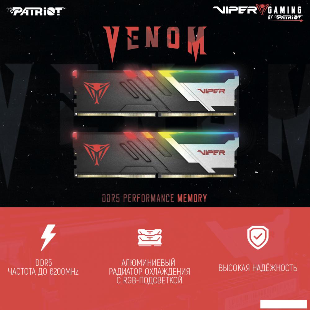 Оперативная память Patriot Viper Venom RGB 2x16ГБ DDR5 6400МГц PVVR532G640C32K