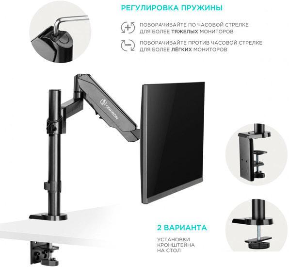 Кронштейн для монитора Onkron G70B