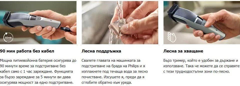 Триммер для бороды и усов Philips BT3239/15