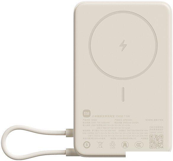 Внешний аккумулятор Xiaomi Magnetic Power Bank with Built-in Stand WPB1007Z 10000mAh (бежевый, китайская версия)