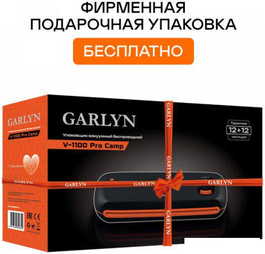Бескамерный вакуумный упаковщик Garlyn V-1100 Pro Camp