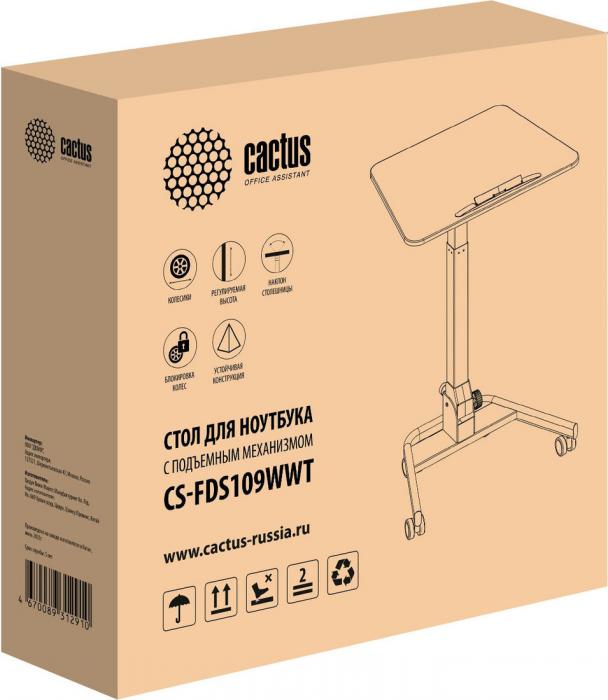 Стол для ноутбука CACTUS CS-FDS109WWT
