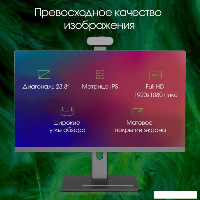 Моноблок Digma Pro Vision DM23P5-ADXW01