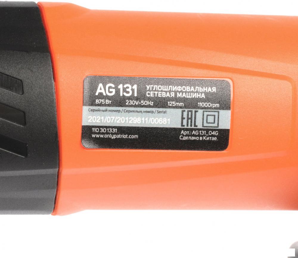 Угловая шлифмашина Patriot AG 131 110301331