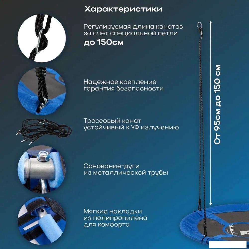 Подвесные качели Sundays Гнездо WD0015-A (синий)