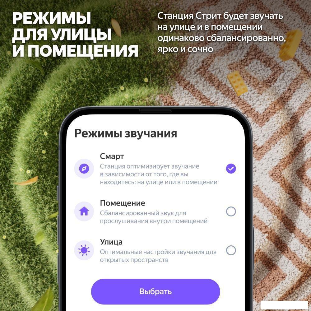 Умная колонка Яндекс Станция Стрит (фиолетовый)