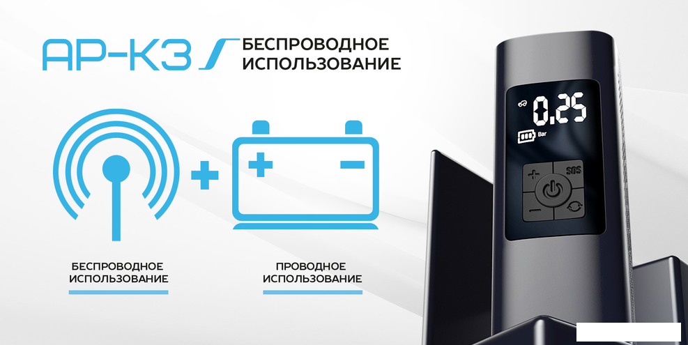 Автомобильный компрессор TrendVision AP-K3