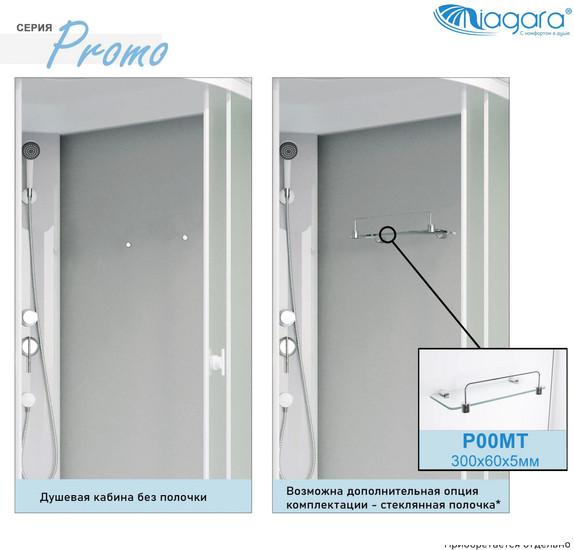Душевая кабина Niagara Promo P100/80/40L/MT 100x80x215