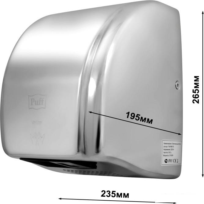 Сушилка для рук Puff 8851S