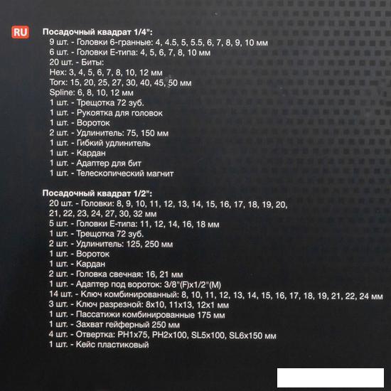 Универсальный набор инструментов ForceKraft FK-41013-5 (101 предмет)