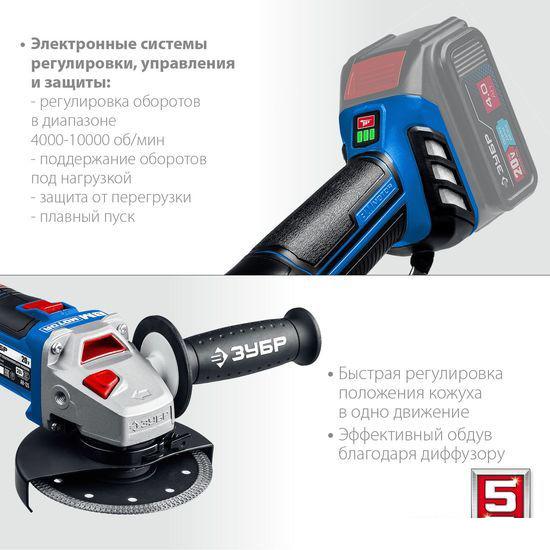 Угловая шлифмашина Зубр Профессионал AB-125 (без АКБ)