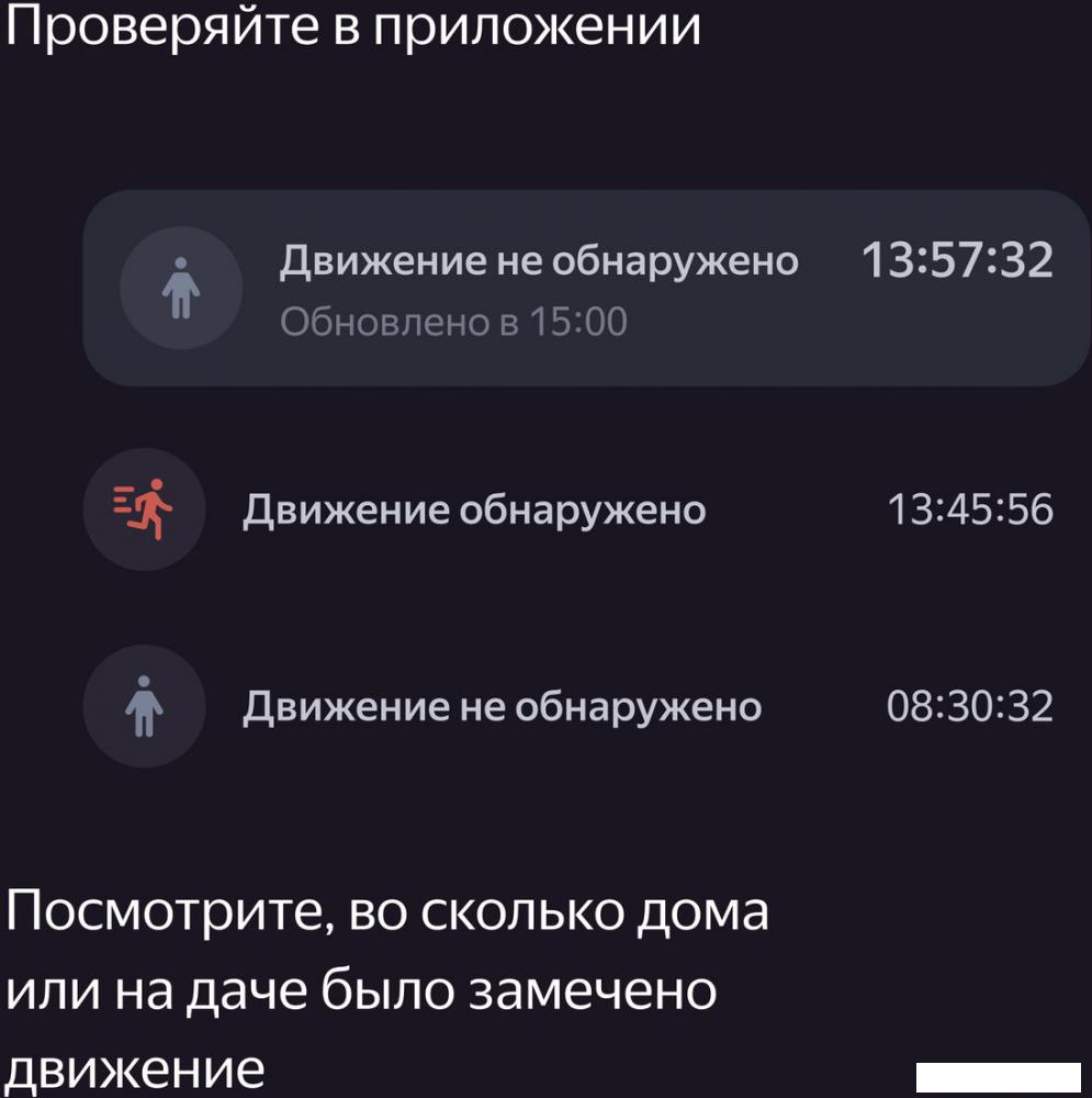Датчик Яндекс YNDX-00522 движения и освещения