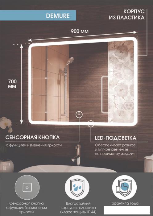 Континент Зеркало Demure Led 90x70 (бесконтактный сенсор)