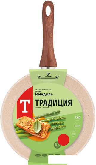 Сковорода Традиция Миндаль ТМИ2241И
