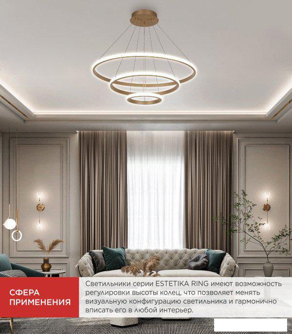 Подвесная люстра In Home Estetika Ring-140RC-3GL 4690612062488