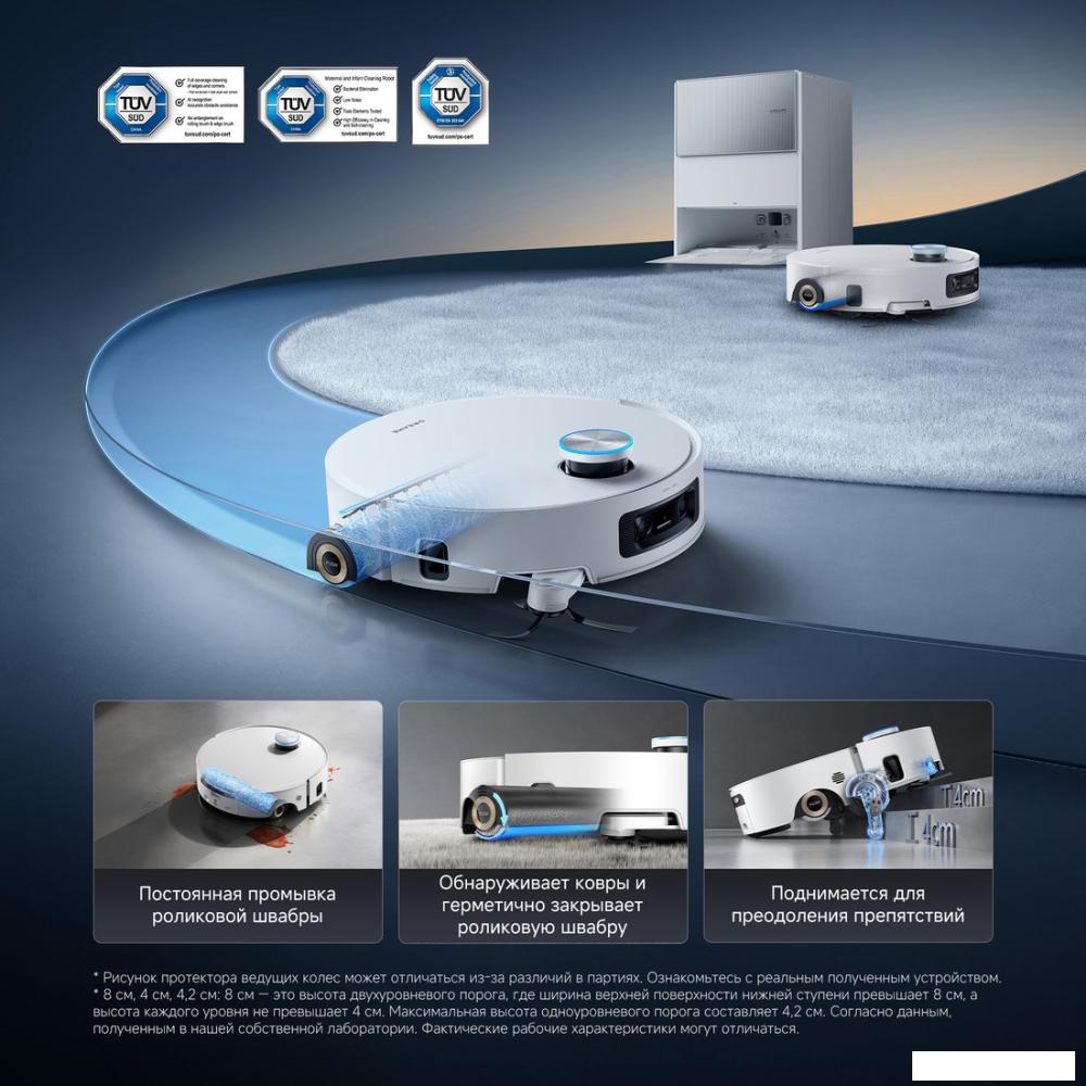 Робот-пылесос Dreame Robot Vacuum Aqua10 Ultra Roller Complete White RLH71DE-1 (евровилка, белый)