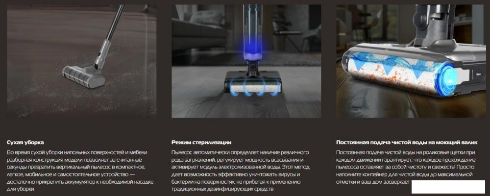 Вертикальный моющий пылесос Hiberg Storm 3