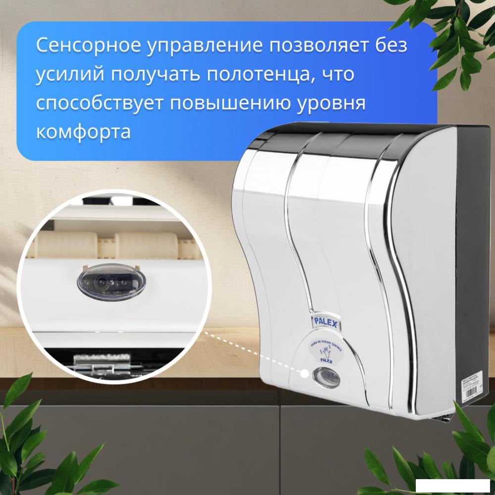Диспенсер для бумажных полотенец Palex Сенсорный 3490-K