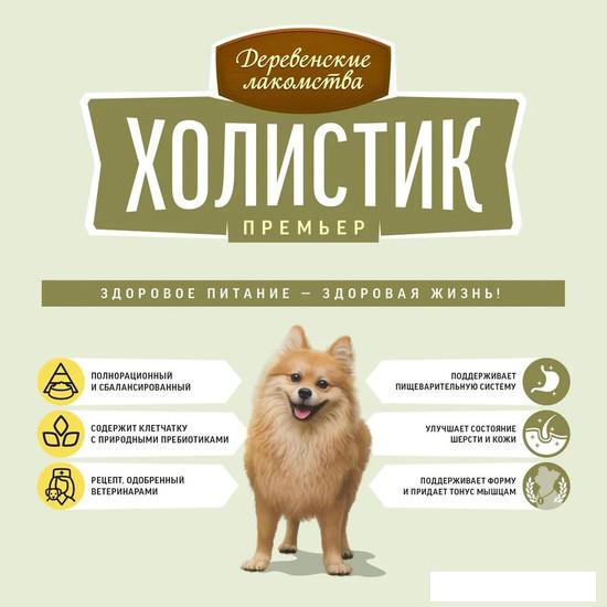 Сухой корм для собак Деревенские лакомства Холистик Премьер для мини-пород. Ягненок с рисом 7 кг