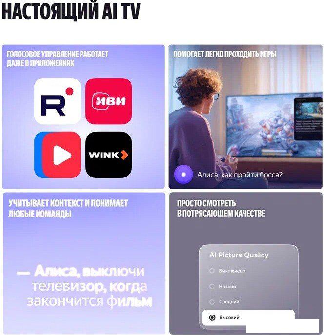 MiniLED телевизор Яндекс ТВ Станция Про MiniLED с Алисой 65