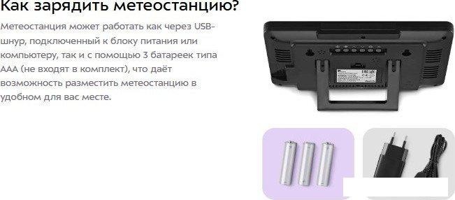 Метеостанция Kitfort KT-3728