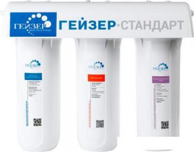 Стационарная система "под мойкой" Гейзер Стандарт (для жесткой воды)