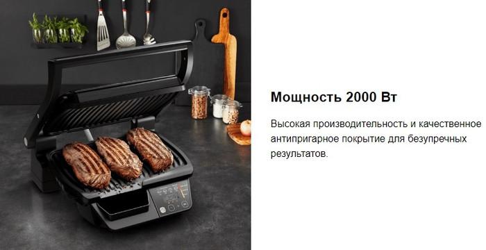 Электрогриль Tefal GC7P0810