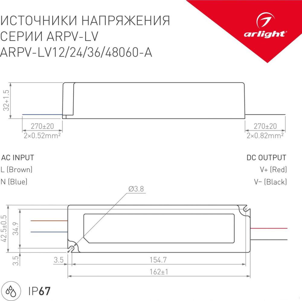 Блок питания Arlight ARPV-LV48060-A 019010(1)