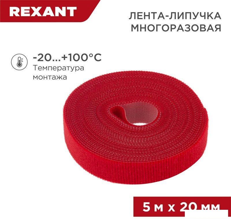 Лента крепежная Rexant 07-7524 (5 м, красный)