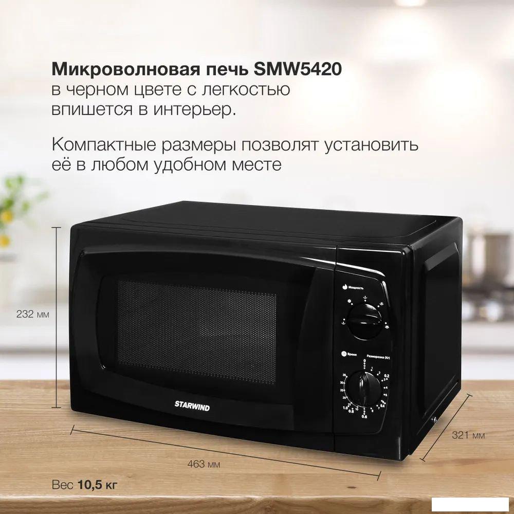 Микроволновая печь StarWind SWM5420