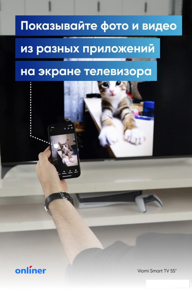 Телевизор Viomi YMD43ACURUS1