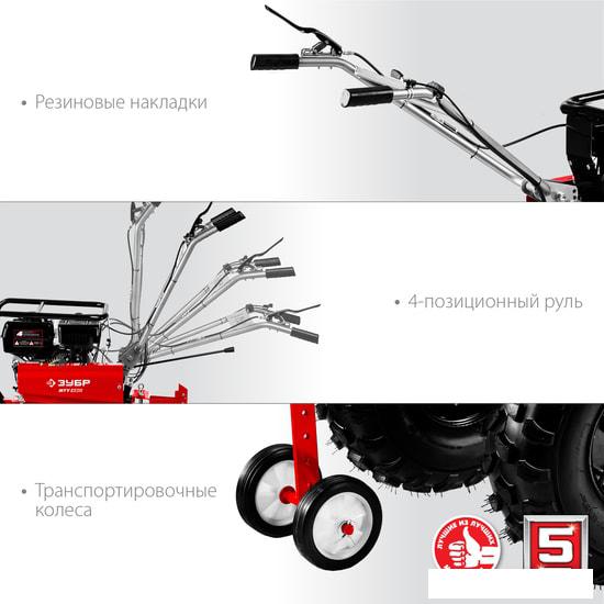 Мотоблок бензиновый Зубр МТУ-450